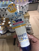 Spot Japanese native WHITE CONC body milk vc through white body nourishing and moisturizing gel 90g