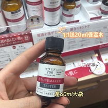 Watanami Japan TUNEMKERS ceramide 200 strengthens the stock solution moisturizing to red blood wire 60ml