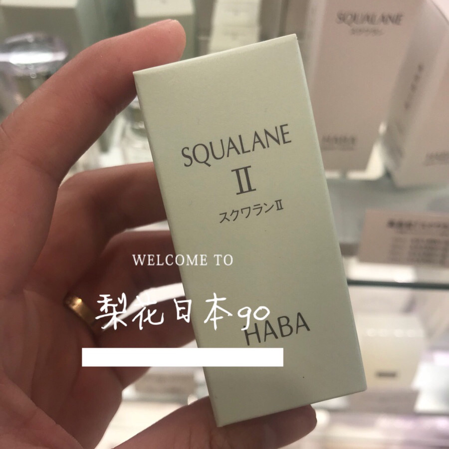 Japan HABA 2nd generation Lean Pure Plant Shark Alkanes Beauty Green Oil Clear SQ Essential Oils 30m pregnant women available 15ml