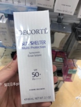 Clearance Japanese native dike Sun Shelter white muscle AG sunscreen 60ml SPF50 moisturizing