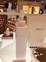 Knock on mild Japanese homegrown HACCI old paving honey essence unloading makeup moisturizing mildly mild to not irritate 190ml