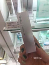 Spot Japanese counter FANCL no addition moisturizing eye cream to fade fine lines to dark circles to puffiness 8g purple