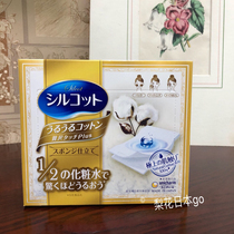 Japans new Younica luxury muscle cotton 1 2 water saving Plus small gold box 48 organic cotton soft