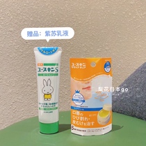 Japan Yuskin Yo-yo Crystal Moisturizing Lip Balm Moisturizing Night-time Lip Film Anti-Dry Crack 8 5g Repair Lip of the Lip Gloss 75