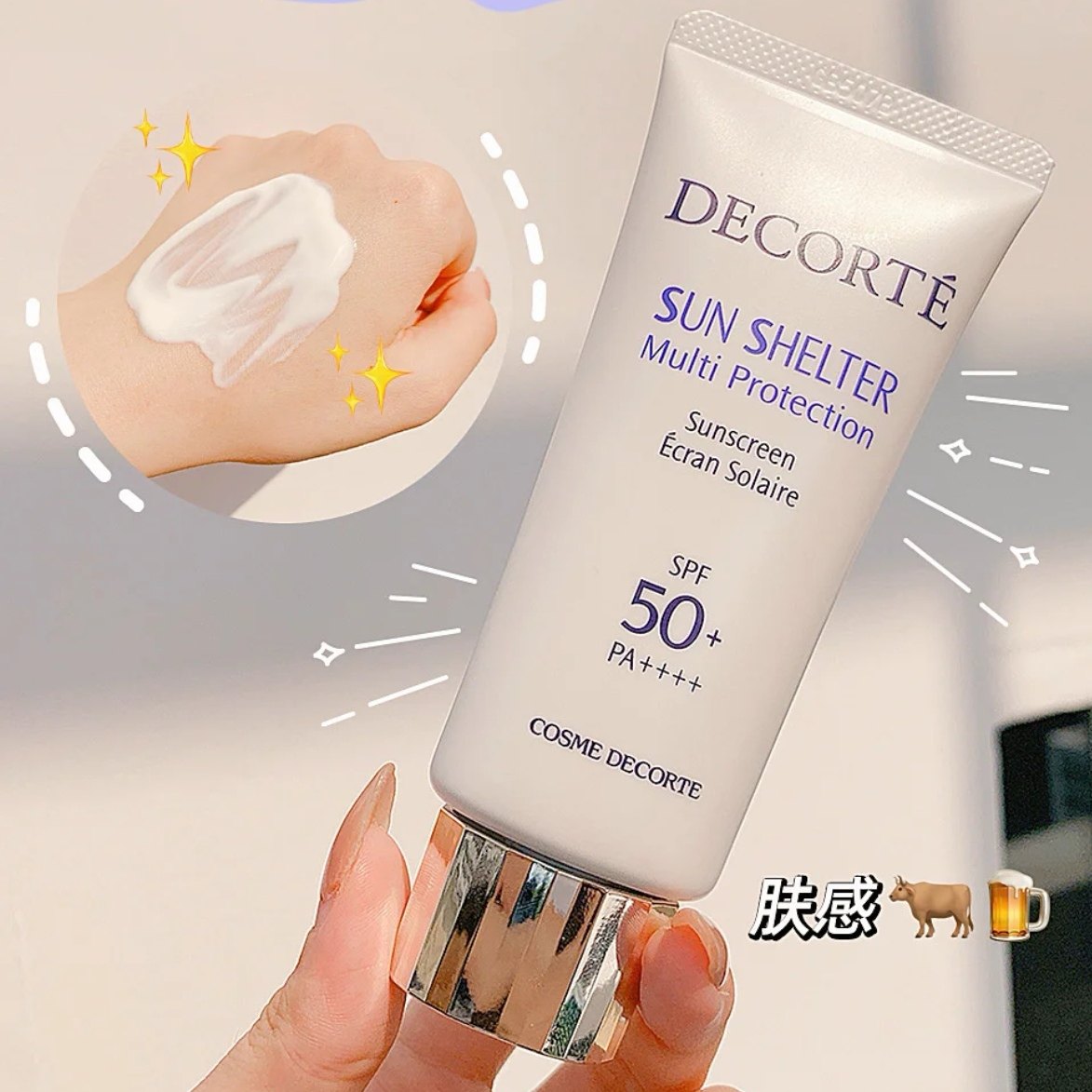 New version of Japan Dike Sun Shelter white muscle AG anti-sunscreen 60ml SPF50 moisturizing make-up water moisturizing sunscreen