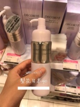 Japanese native Deke phytotune plant rhyme moisturizing water lotion refreshing and nourishing 200ml