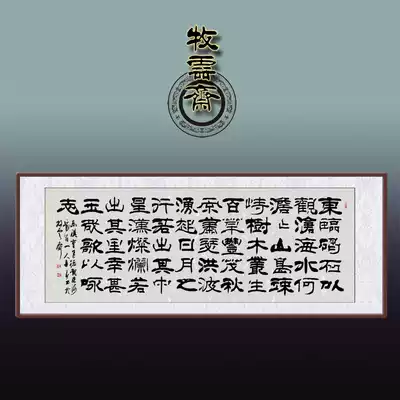 Famous calligraphy official handwriting works Guanshu calligraphy painting living room small six-foot banner manuscript Shunfeng