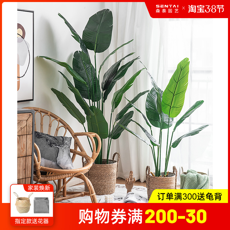 Nordic simulated green plant potted plant landscaping indoor large simulation tree bird of paradise traveler banana fake green plant decoration