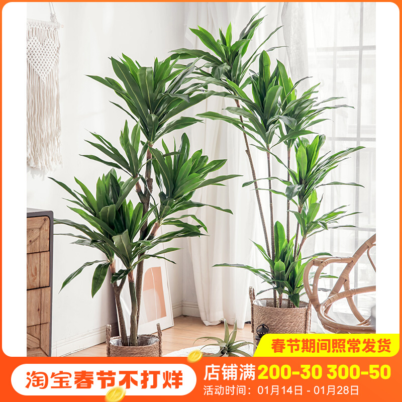Nordic ins simulation plant fake flower green plant potted plant ornament Brazilian iron tree living room indoor floor-to-ceiling large-scale decoration