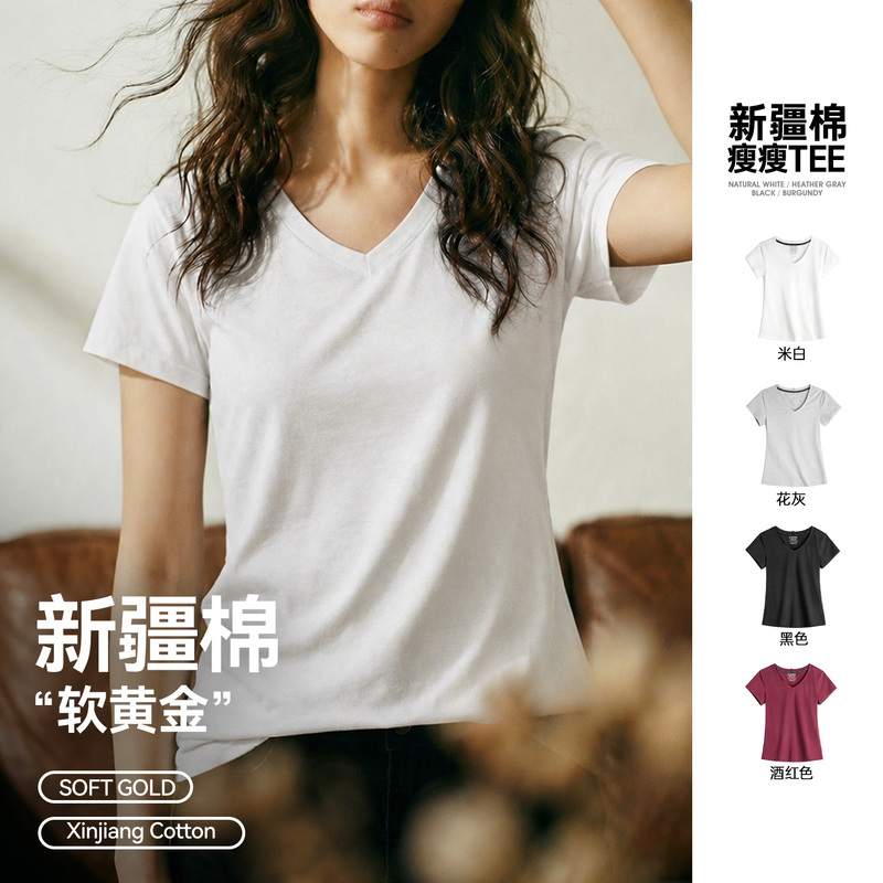 Madden Xinjiang Cotton Slim T-Shirt, High-Quality Solid Color V-Neck Regular Shoulder Short-Sleeve T-Shirt, Slim Fit, Flattering Inner Wear, Tencel Top for Women