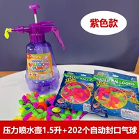 Сиреневый чайник для игр в воде, автоматический воздушный шар, 200 шт