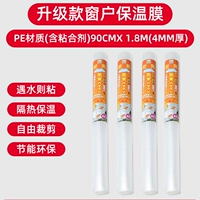 [Выбрано 4 рулона] Утолщенная и очень прозрачная пузырчатая пленка из полиэтилена.