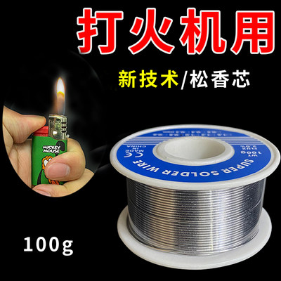 Use lighter solder wire to burn solder-free wire multi-functional new solder-free iron stainless steel universal soldering artifact