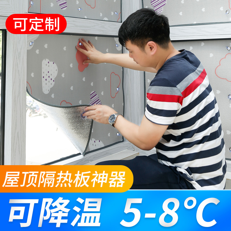 Roof insulation panel sunscreen sun room balcony aluminum foil glass shield roof insulation cotton material