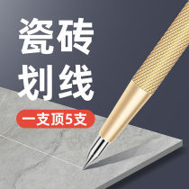 Tungsten steel alloy scribing pen tile cutting pen steel plate drawing needle scriber metal scribing artifact line drawing pen