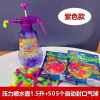Сиреневый чайник для игр в воде, автоматический воздушный шар, 500 шт