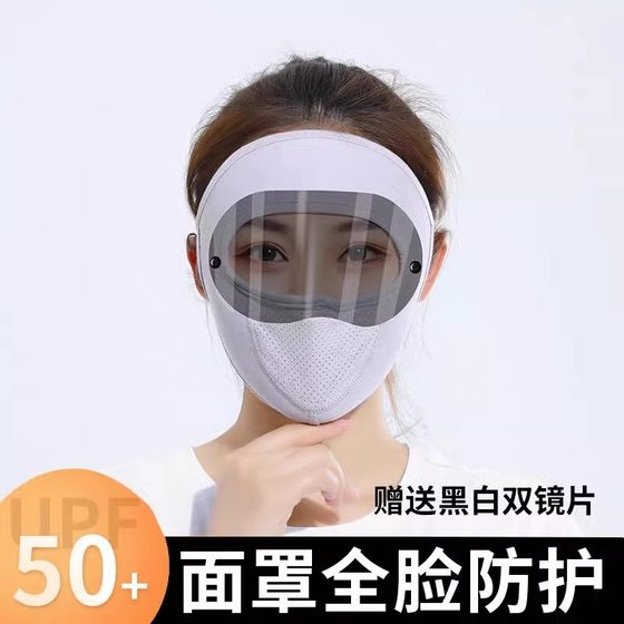 여름 UV 광선에서 여성을위한 고글 풀 페이스 태양 보호 마스