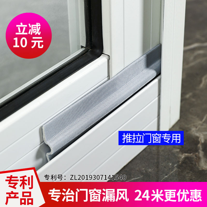 Window seal anti-leakage wind sliding door and window gap self-adhesive windshield artifact aluminum alloy windproof warm adhesive strip