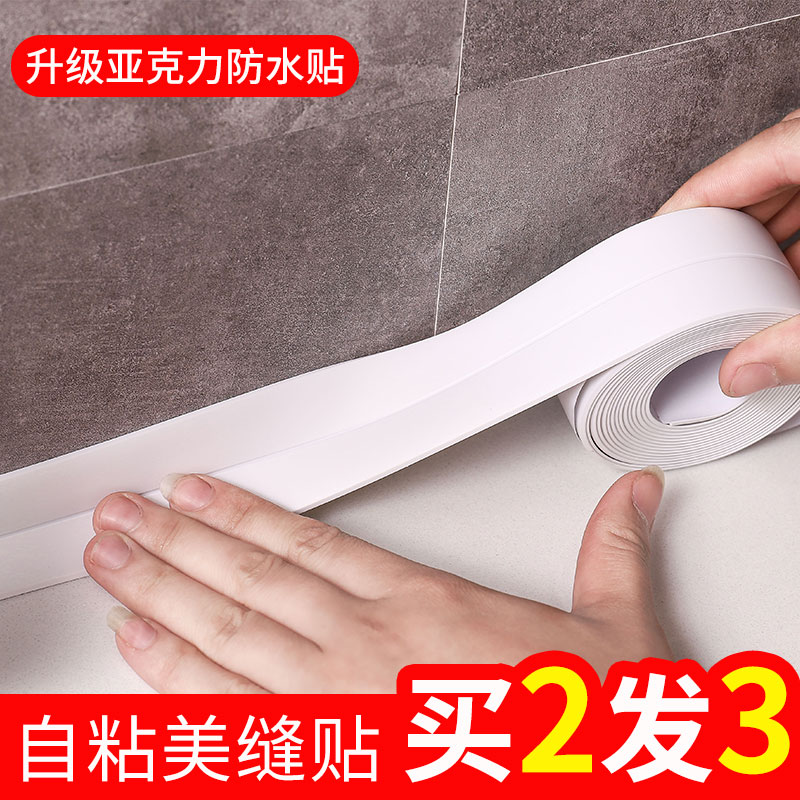 Beauty Sewn Patch Kitchen Sink Waterproof patch-proof moisture-proof Anti-oil surface Water-retaining Bar Bathroom Makeup room Pool Sticker