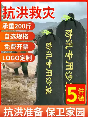 Flood control sandbags, flood control doors, water barriers, water barriers, swollen canvas bags, property fire emergency sandbags