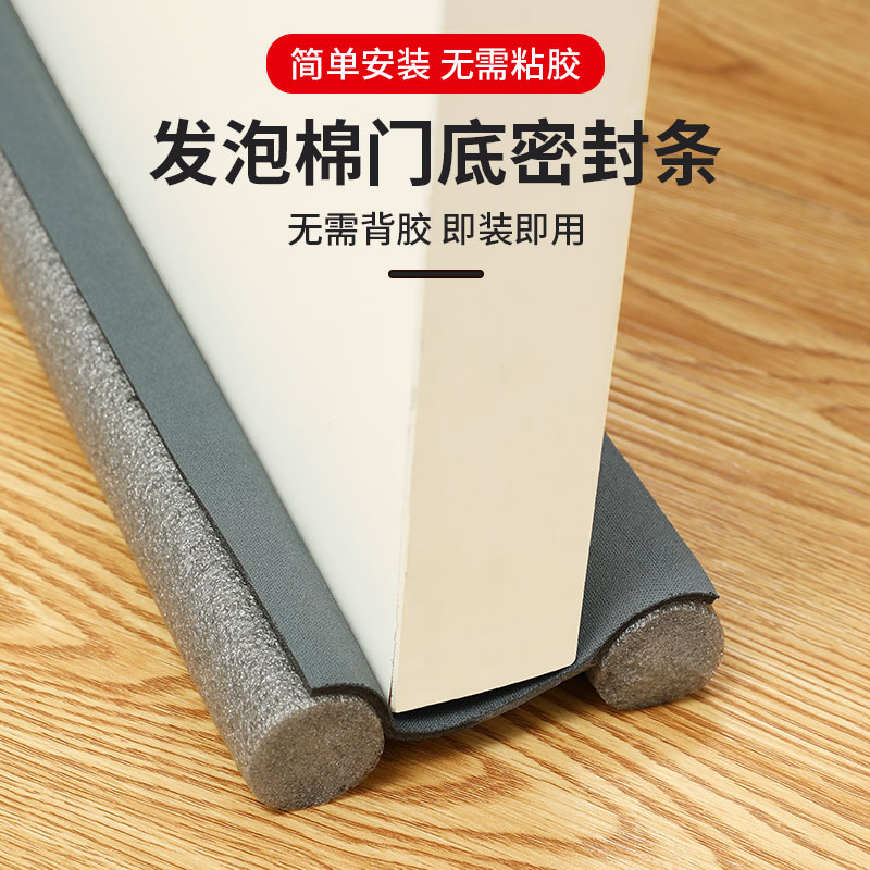 Door Sewn Door Bottom Gland Strip Room Door Stopper Soundproof Door Stickler Bedroom Door Side Cushion Stopper Cockroach Windproof Choke strip