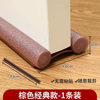 Коричневый 93см/шт ⭐【Цена за 1 шт】