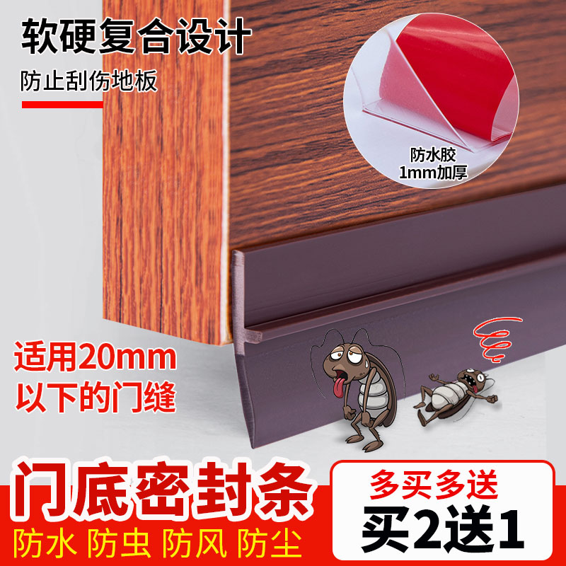 Door crack door bottom seal strip bedroom door side cushion plug door barrier door barrier sound insulation door sticker artifact anti-cockroach windproof block