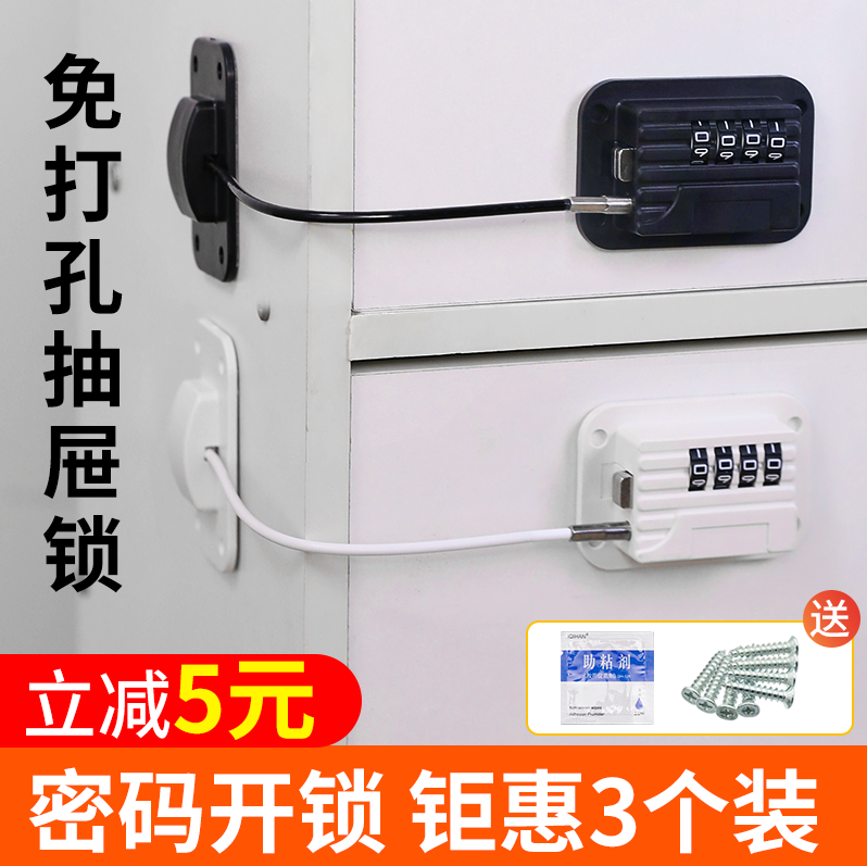 Free Punching Child Safety Protection Fridge Lock Drawer Lock Cabinet Door Catch Clip hand baby anti-opening window lock