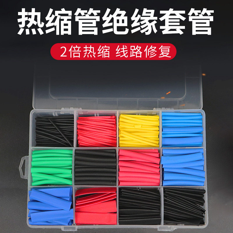 Heat shrinkable tube insulated sleeve wire data line thermoplastic shrinkage soft waterproof household electrician repair protection tube