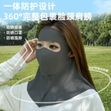 Солнцезащитная маска на все лицо, кини для лица, женская солнцезащитная маска из ледяного шелка с защитой от ультрафиолета и защита шеи и защита шеи — все в одном