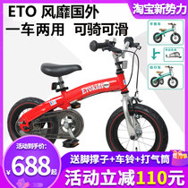  ETOKIDS childrens balance bike pedal-free scooter Bicycle two-in-one dual-use scooter 2-6-10 years old