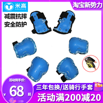  Michael childrens roller skates protective gear Scooters Rollerblading skates Balance car thickened knee pads elbow pads gloves