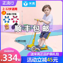  Meter high scooter childrens 1-3-12 years old baby flash three-wheeled scooter pedal foldable one-legged scooter