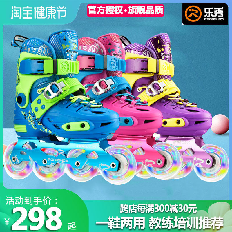 Lexiu Skies Children's Full Set Dry Creek Skater Skating School Boys and Girls can adjust the flagship store RX1S