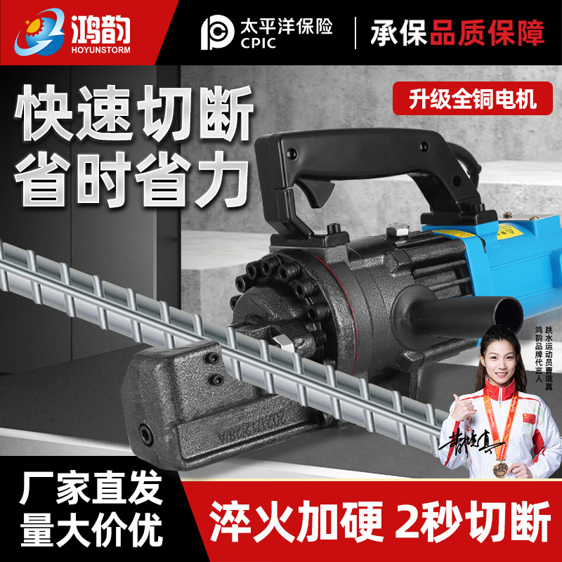 手提式电动钢筋剪16/20/25电动液压剪便携式液压切断机钢筋切断机