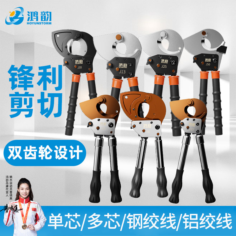 电缆专用剪电缆剪线钳电工专用棘轮式电缆剪电线断线钳多功能钳子