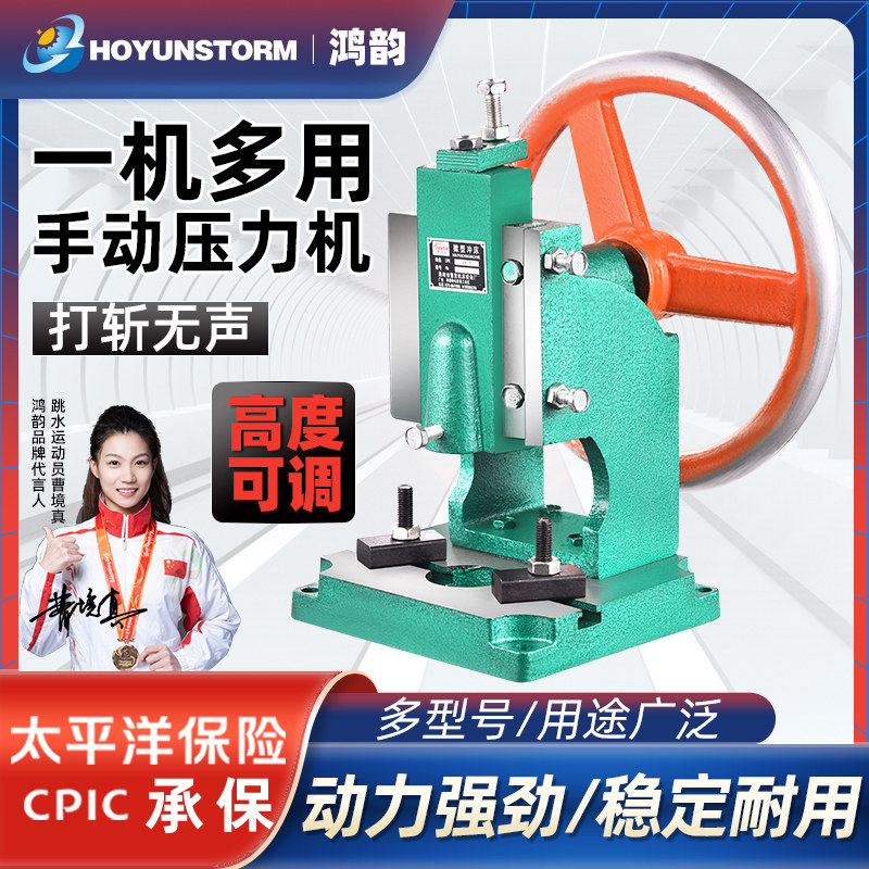 繁发小型台式冲压机手动手摇压力机圆盘冲床手啤机柳合微型冲孔机