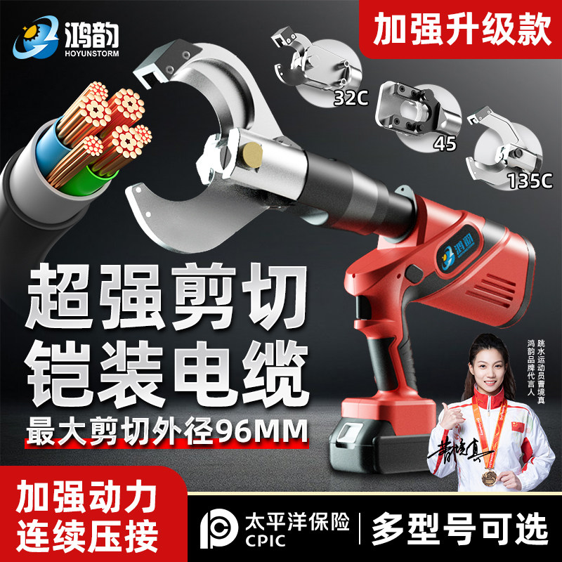 HJ-32C锂电开口款铜铝电动电缆剪充电式断线器手动液压齿轮电缆剪