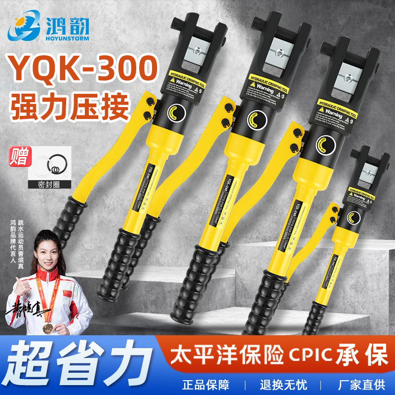 手动液压钳压线钳液压钳压线钳电工专用铜鼻子手动压线钳YQK-300