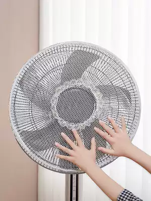 Electric fan safety cover round protective net Children's baby protective cover Anti-child clip hand fan bed bag