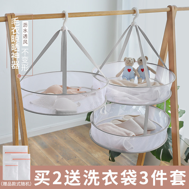 Clothes drying net drying basket Sweater cardigan clothes tiled net pocket Socks special cool clothes rack drying artifact