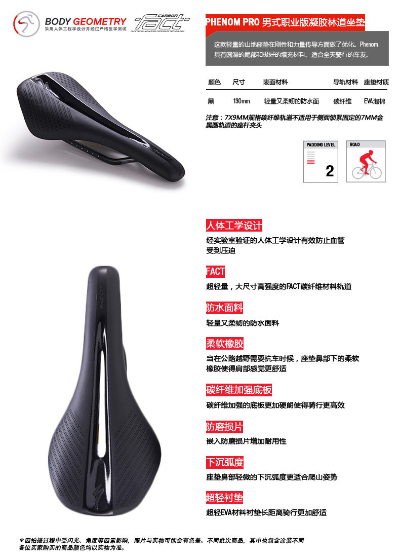 Selle de vélo Mountain Bike SPECIALIZED - Ref 2346811 Image 6