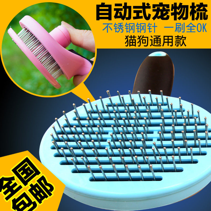 Round Face Automatic Hair Removal Comb Pet Beauty Cat Dog Hair Comb Round Head Rough Needle-like Tool