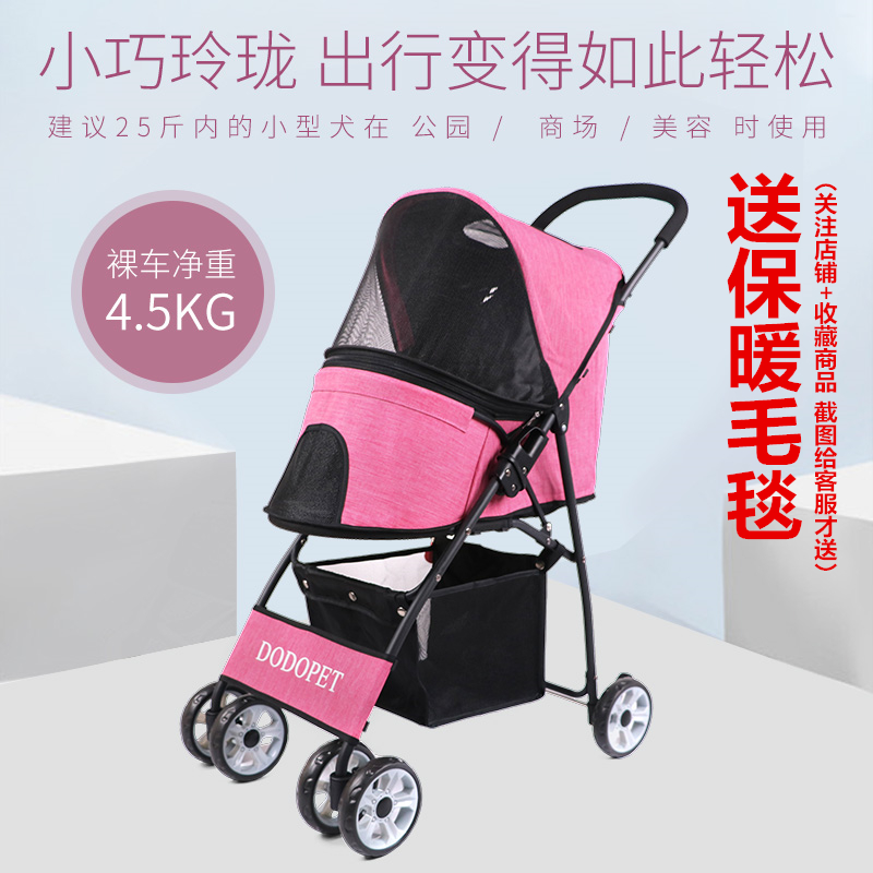Pet trolley dog ​​trolley pet car trolley dog ​​car go out portable outdoor breathable small lightweight folding