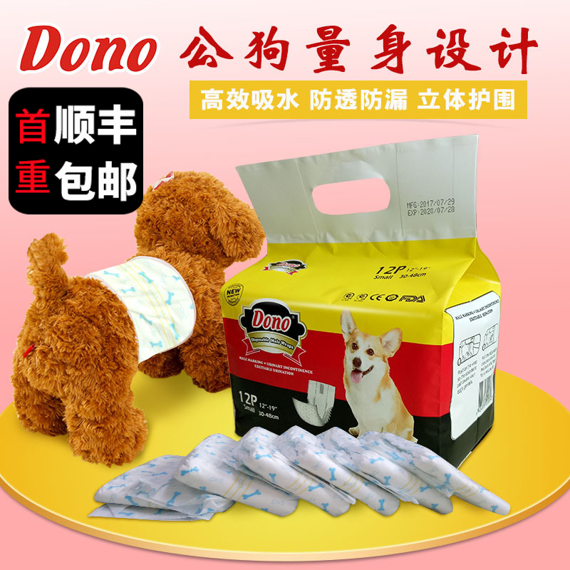 Dono DongDong Diabetes Pet Diabetes Teddy Golden Hair Puppy with Pet Dippies with Pet Sanitary Pants