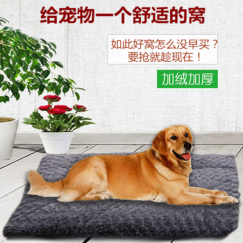 Dog mat winter bite-resistant thick warm pet teddy large dog golden retriever kennel winter dog cage dog sleeping mat