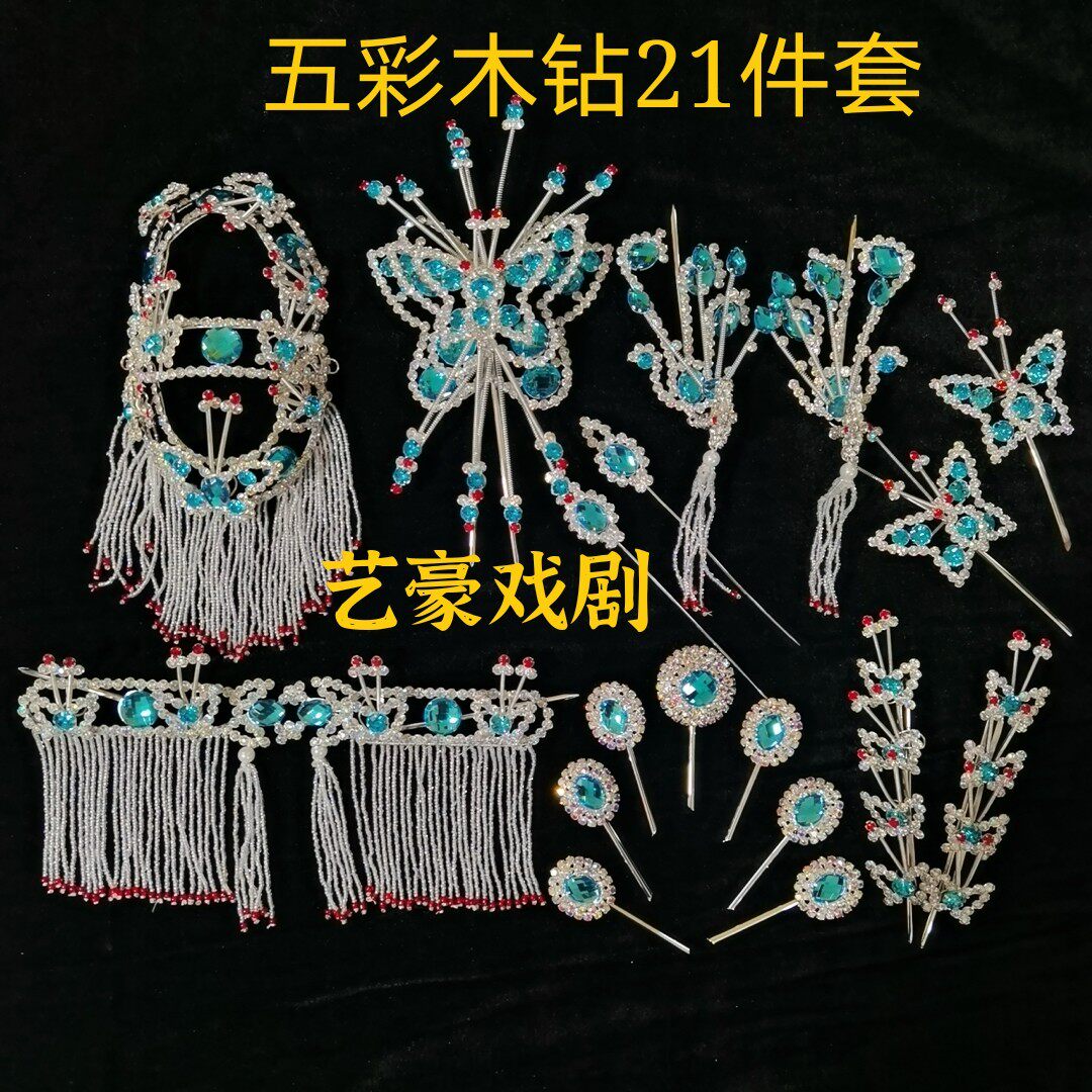 Opera Head Face Drama Head Accessories Opera Baotou Peking Opera Top Flower Butterfly Tsing Yi Playful Flowers Denier Colorful Water Drill Head Face