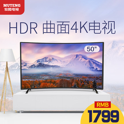 牧腾 MUTENG电视怎么样,如何选购,牧腾 MUTENG电视怎么样，质量烂不烂呢,用后反馈
