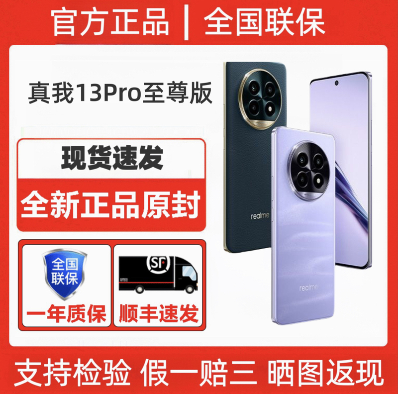 Realme/True Me 13 Pro Supreme Edition Sony Dslr-Level Ultra-Clear Main Camera Photography Gaming Phone Realme/True Me 13 Pro Supreme Edition Sony Dslr-Level Ultra-Clear Main Camera Photography Gaming Phone