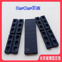 Doors and windows 8525 thick 5 rectangular cushion glass fixing cushion block plastic pressing cushion high block glass gaskets